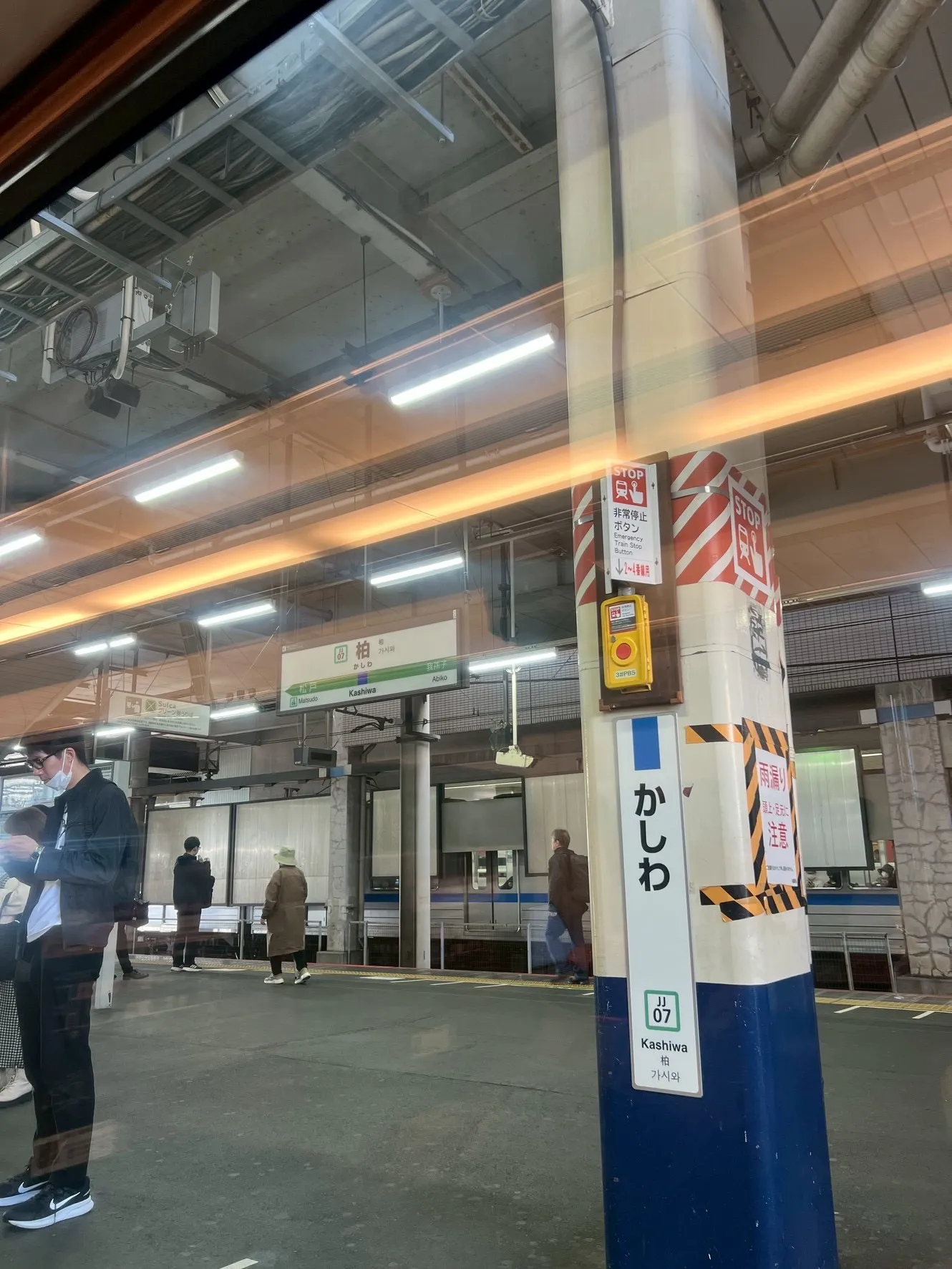 茨城県へ出張！