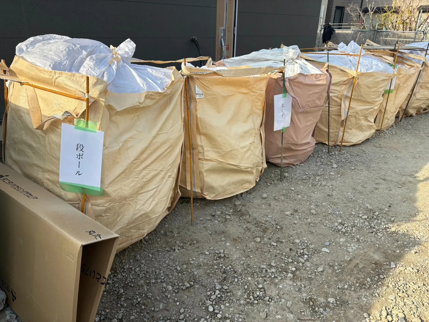 建設系産業廃棄物の分別