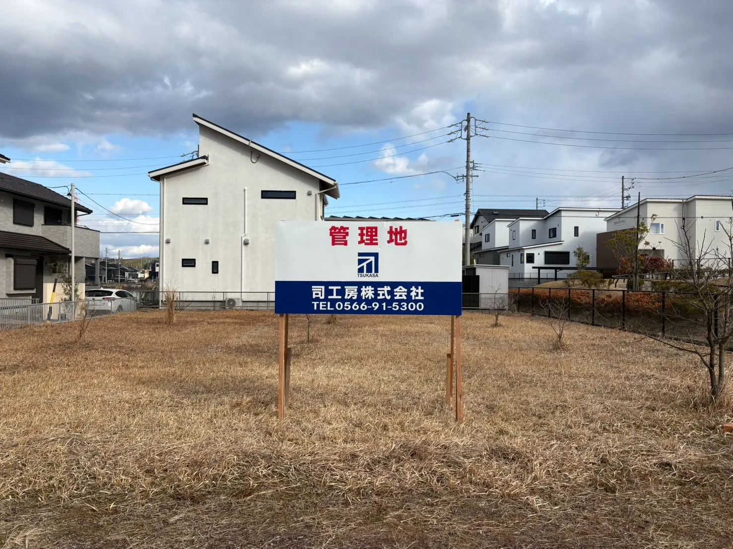 管理地の看板を設置しました。