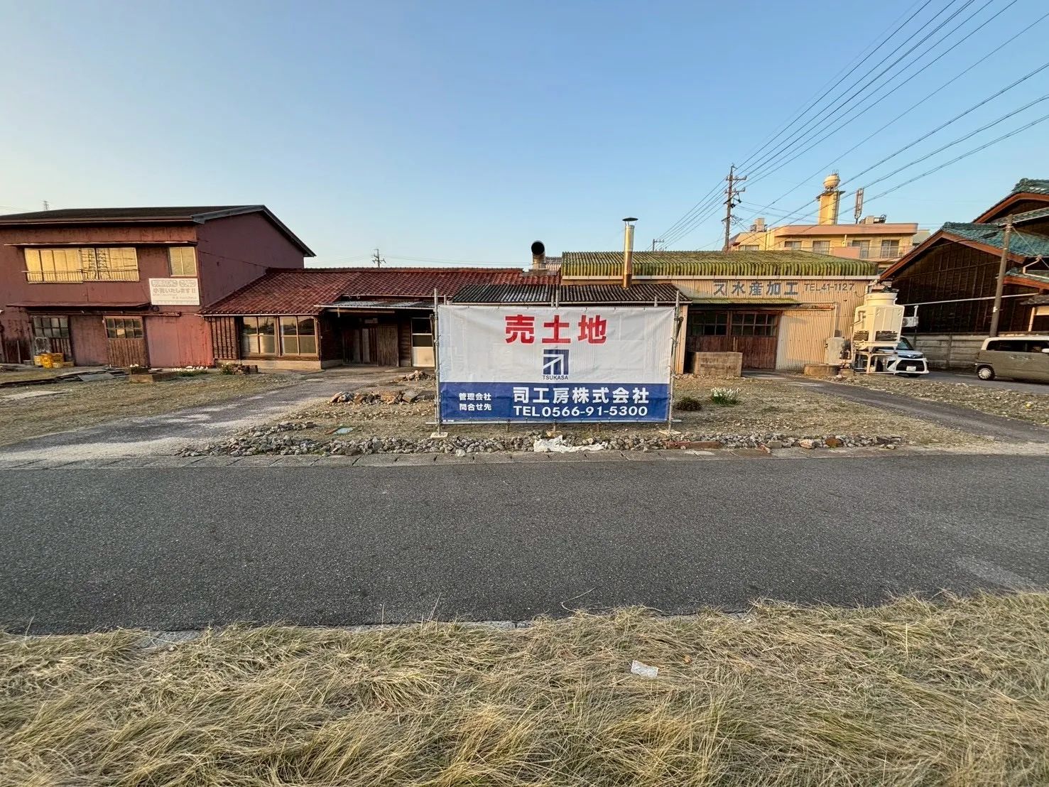 売地物件のお知らせ