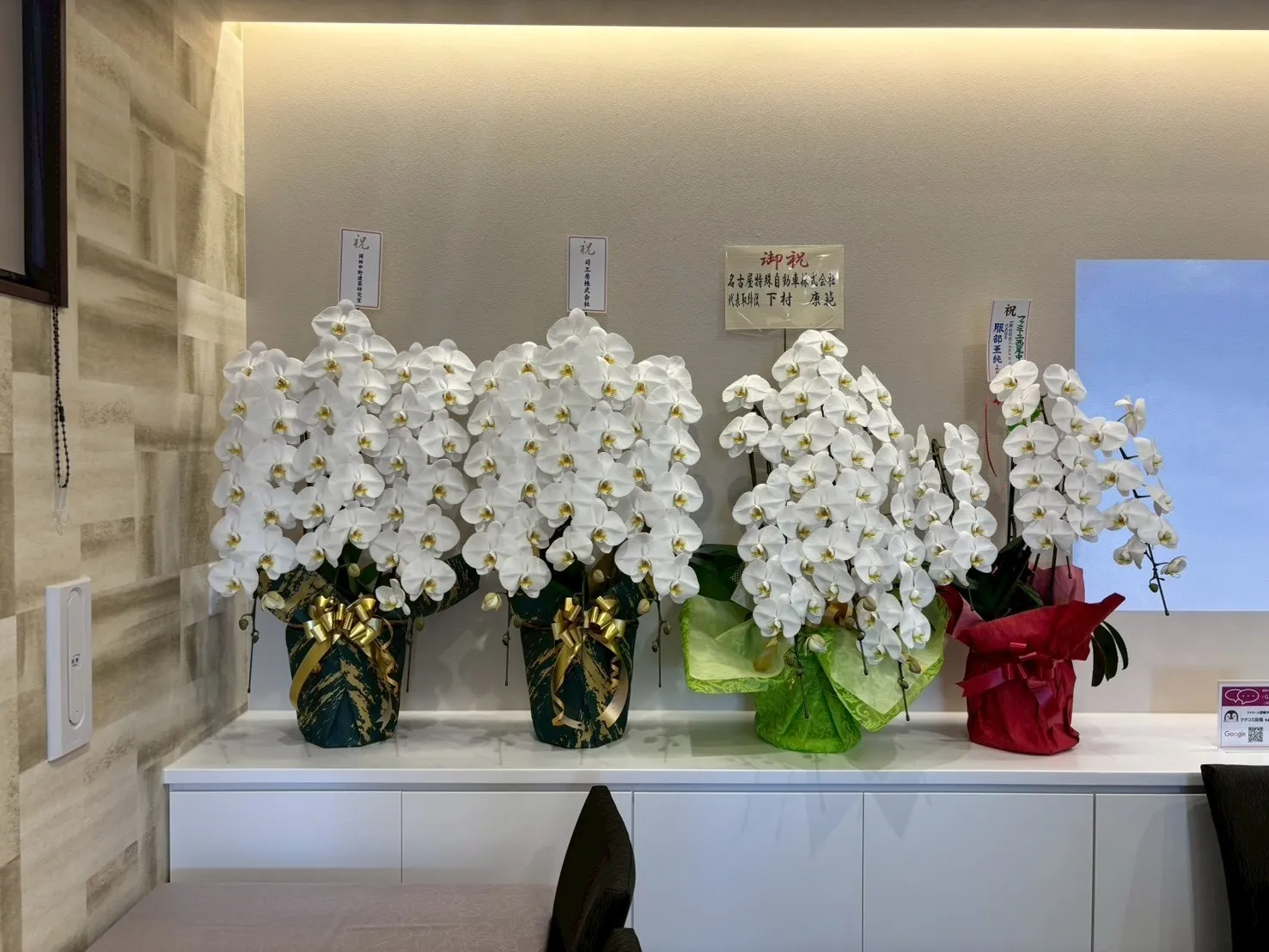 開店セレモニーに胡蝶蘭を御送りしました。