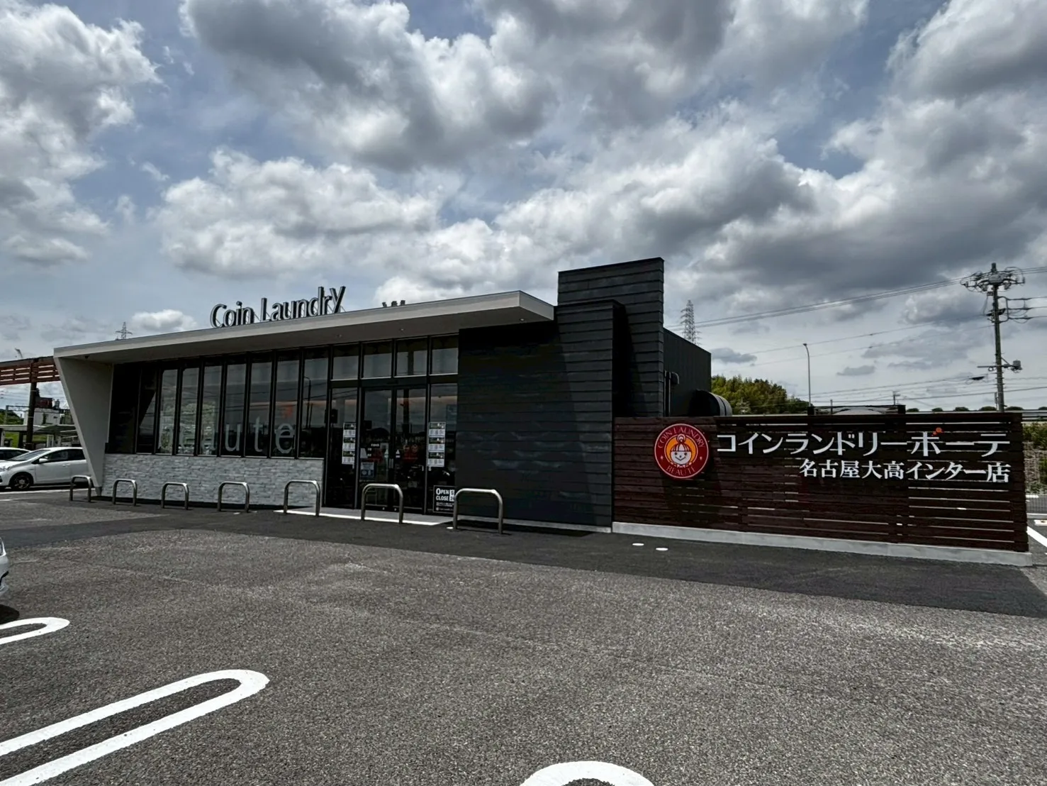 コインランドリーボーテカインズ名古屋大高インター店新築工事